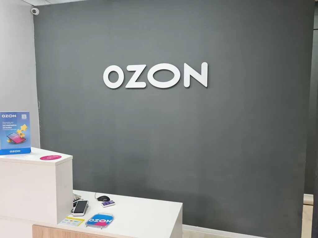 работа озон зеленоград. Ozon, зеленоград, к1215. озон зеленоград. корпус 1812 зеленоград сдэк. демо бета альфа версии.