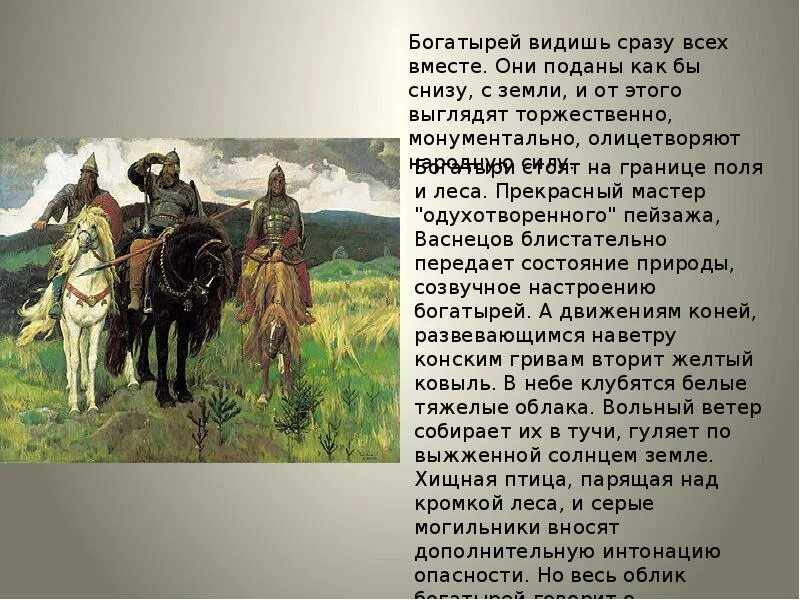 Изображено в произведении
