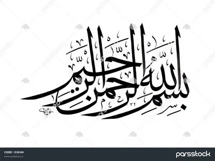 متن بسم الله الرحمن الرحیم - zbavsatoho.sk.