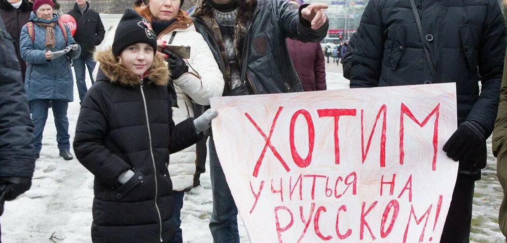 Работа в латвии. Русские в Латвии. Латвия против русских. Протесты в Латвии.