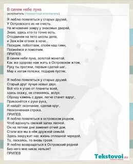 Гамма лунная песня