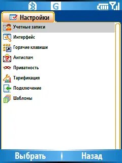 Настрой м