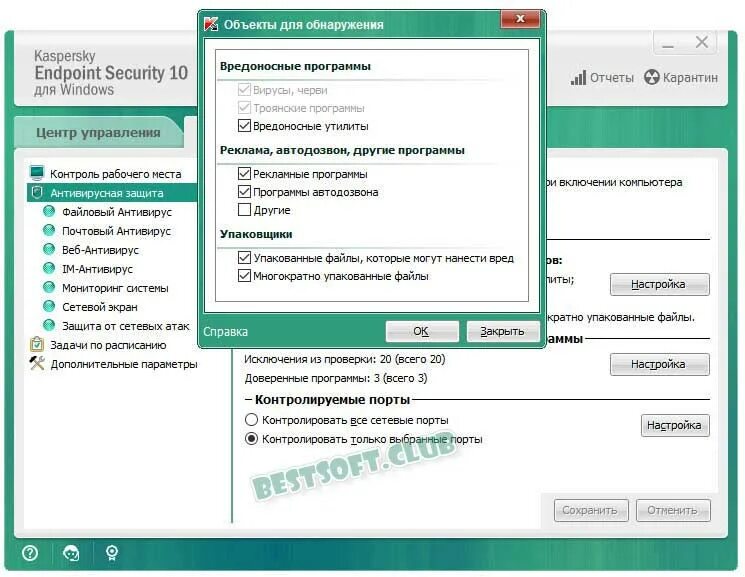 Как удалить касперский 10