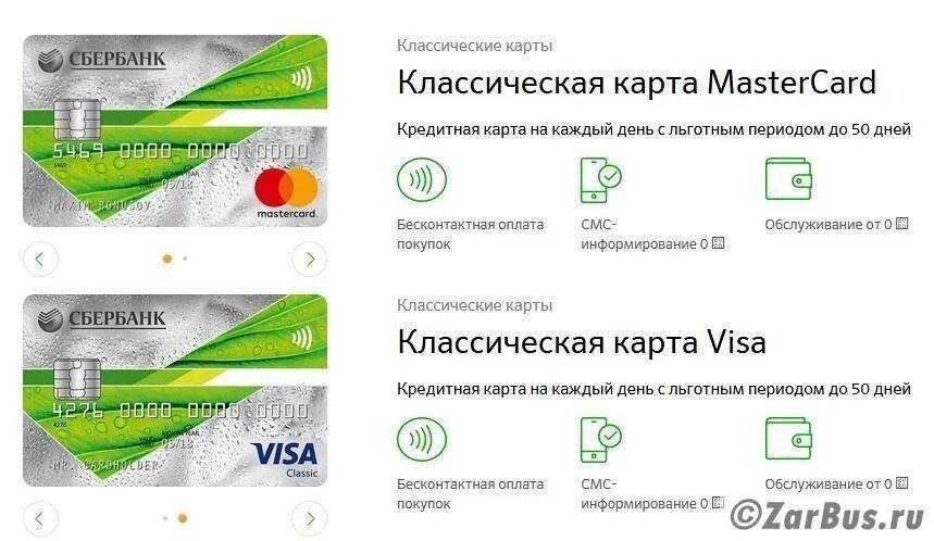Процент пополнения карты сбербанк. Кредитная карта сбербанк. карта виза сбербанка. дебетовая карта сбербанка условия. кредитная карта сбербанк условия.