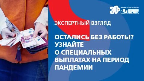 Федеральный центр пособий