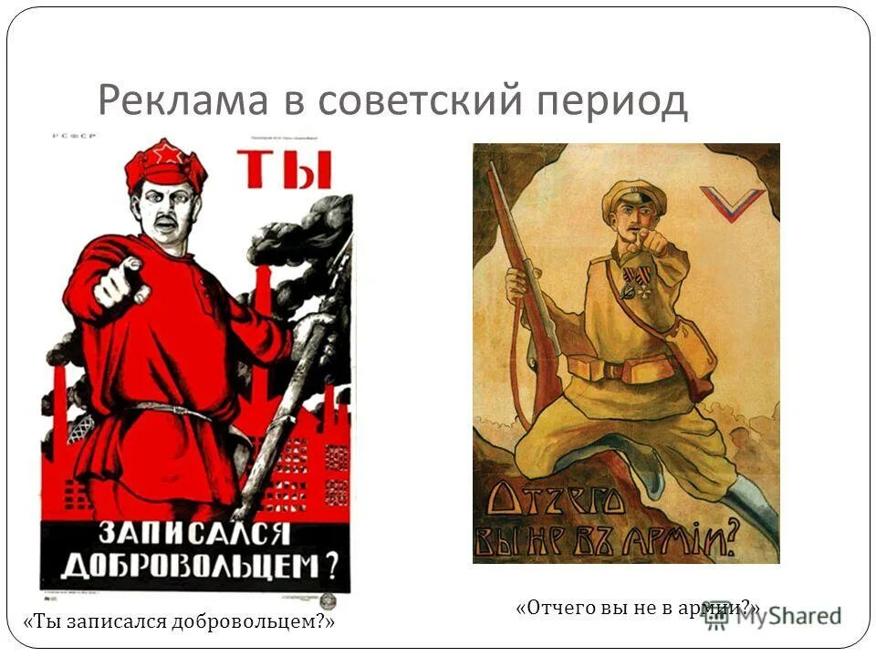 дмитрий моор плакаты ты записался добровольцем. дмитрий моор ты записался добровольцем?. моор ты записался добровольцем 1920. а ты записался добровольцем. записаться добровольцем если не служил.
