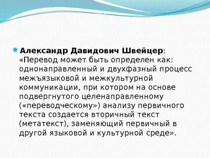 Увасмирхот как переводится