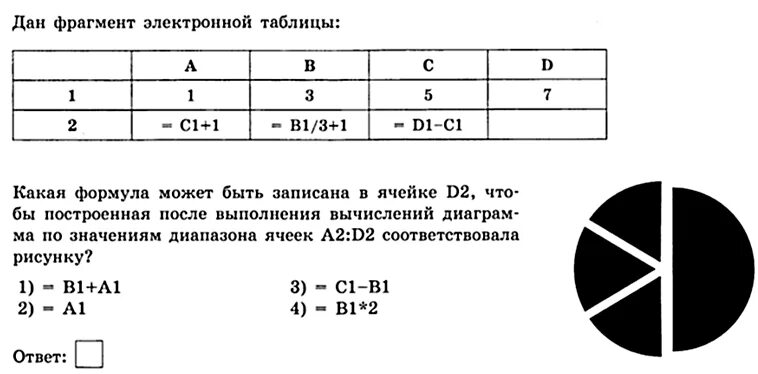 Кр по информатике 9. Задания по электронным таблицам 9 класс. Табличные задачи по информатике 9 класс. Задачи по информатике электронные таблицы 9 класс. Таблица задание по информатике.