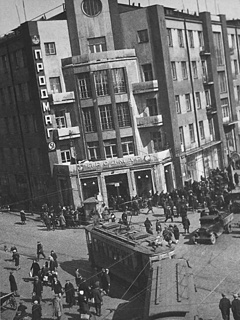 Москва 1930-е. СССР 30-Е годы Москва. Москва 1930 год. Москва в 1930-е годы. Улицы москвы 1930 годов