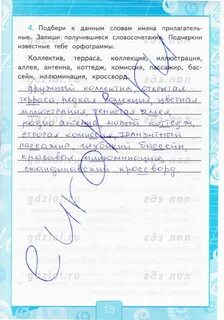 Подчеркните словосочетание весенний день медленно ехать