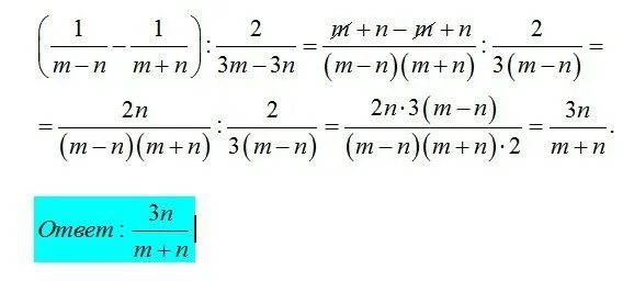 K к 0 1 м. 1/M-N 1/M+N 2/3m-3n. Упростите выражение 1 m n 1 m n 2 3m 3n. Упростить (m+1)! (M+3)/(M+4)!. 1/MN-1/M+N 2/3m-3n.