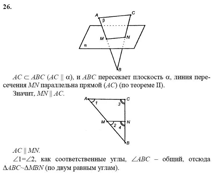 Геометрия 10 класс номер 248. Параллельность прямой и плоскости решение задач 10 класс Атанасян. Задания по геометрии 10 класс Атанасян параллельные плоскостей. Задачи на параллельность плоскостей 10 класс геометрия. Геометрия 10-11 класс Атанасян параллельность плоскостей.