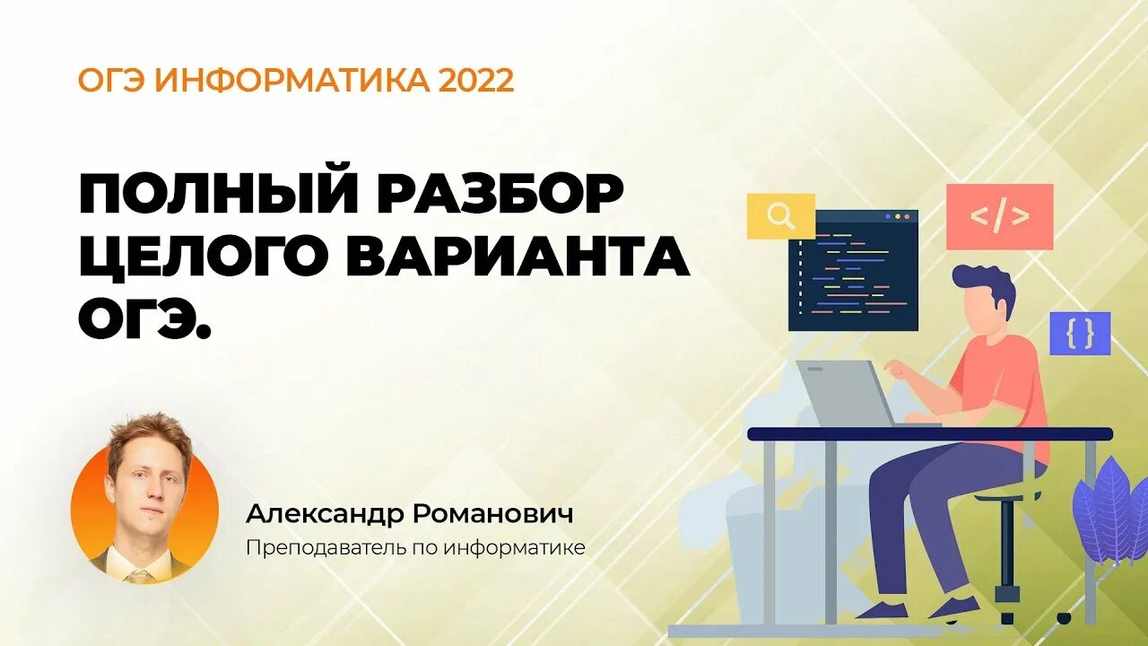 Спецификация огэ информатика. Огэ информатика 2025. огэ информатика 2025. подготовка к огэ информатика 2025. огэ информатика 2025 варианты.