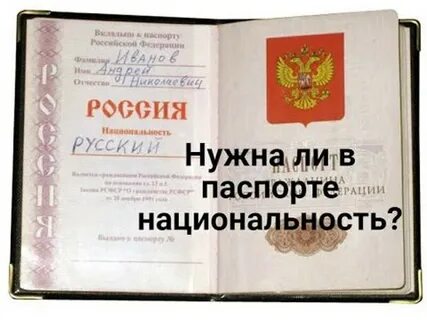 Как правильно писать национальность русский