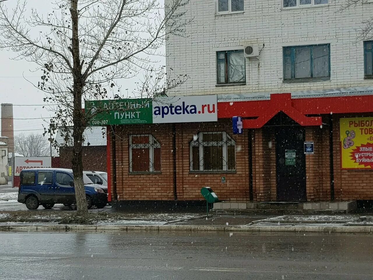 Аптека г оренбург. Туркестанская 45 оренбург аптека. Аптека оренбург. Родимцева 20 оренбург аптека. Аптека г оренбург.