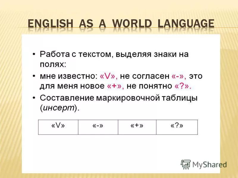 деформированный текст 2 класс. текст работа с текстом. текст части текста. язык для работы с текстом. текст для списывания.