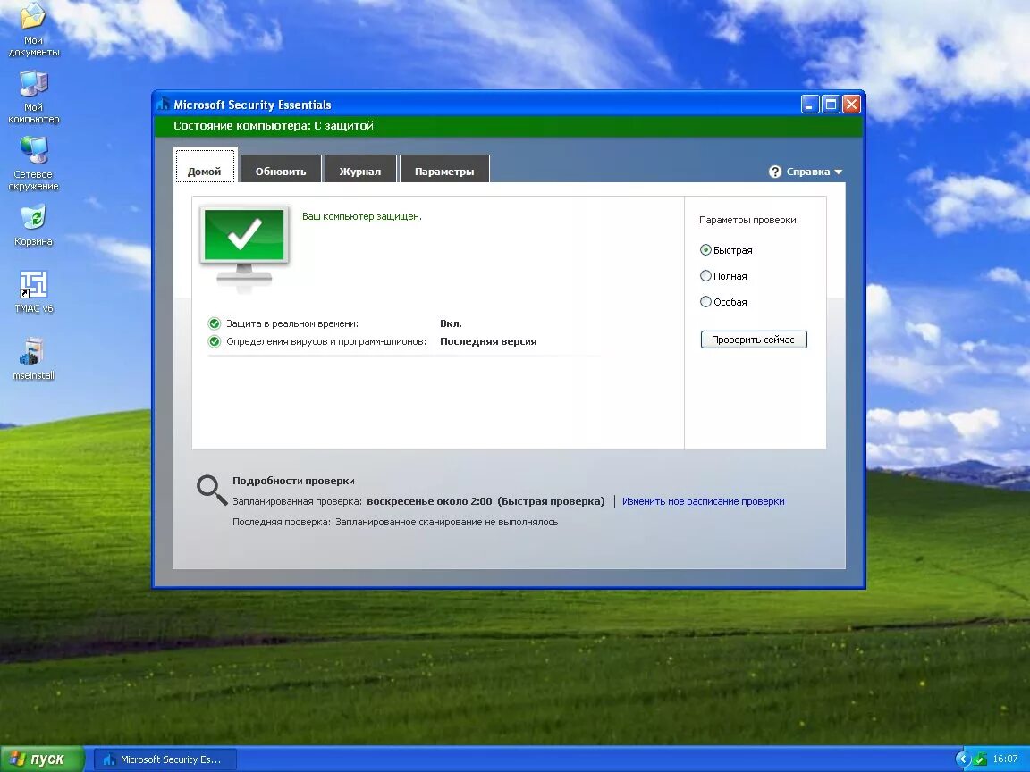Windows 10 нужен антивирус. Антивирус Microsoft Security Essentials. Стандартный антивирус Windows. Программа Microsoft Security Essentials. Microsoft Security Essentials Интерфейс.