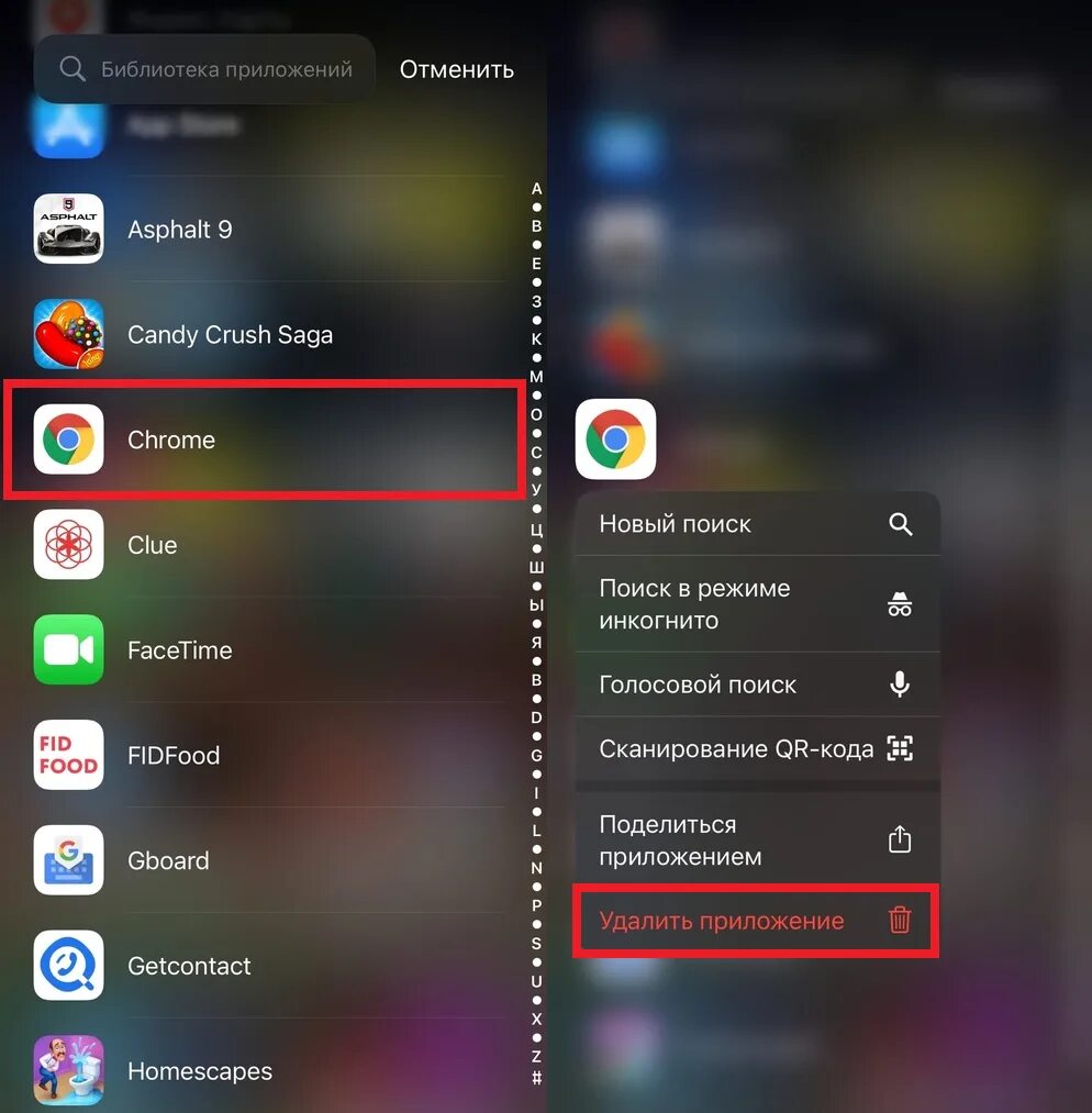 Удалить приложение из библиотеки. Как удалить приложение из библиотеки приложений. Удалить приложение с айфона из библиотеки приложений. Удаление приложений iphone из библиотеки. Удалить приложение обои