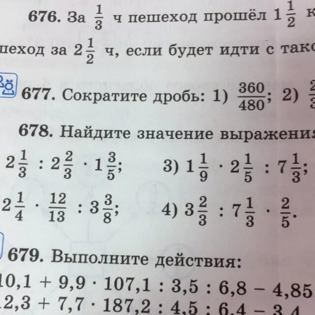 Найдите значение выражения 4 8 0 4. Найдите значение выражений: 1) 2) .. Найдите значение выражения 3/5 2. Найдите значение выражения 1/3 2. Выражения ( 1 1/9-5 1/3): (-1/5+2,1).