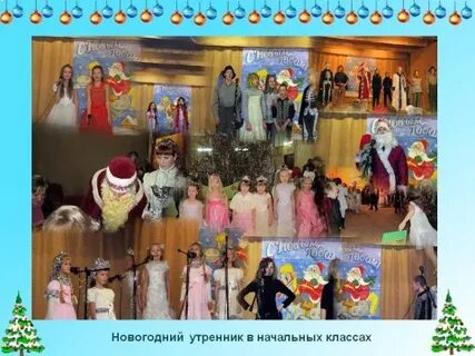 Игры на утренниках начальной школы
