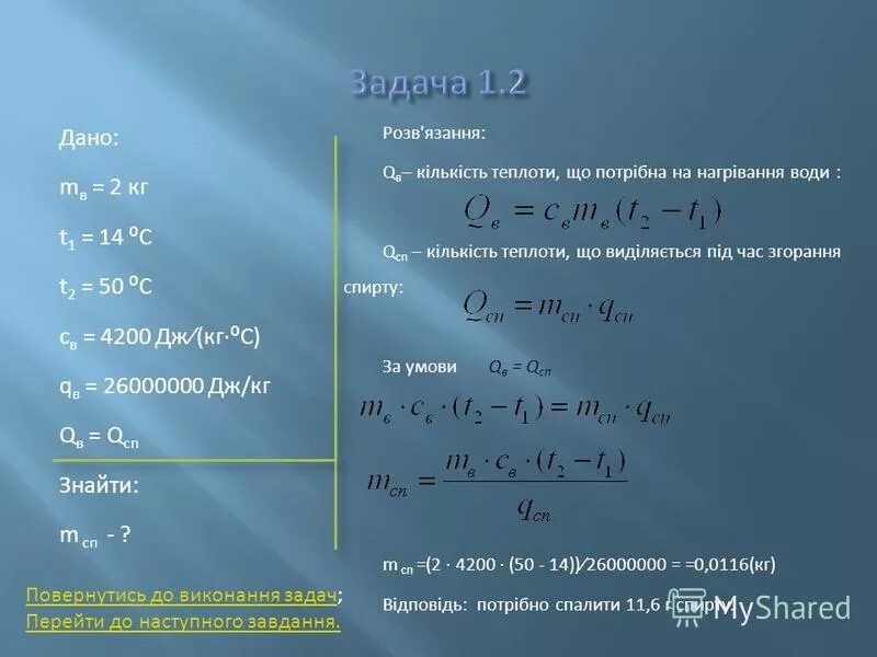 C 500 дж кг c. Q1 4200 Дж/кг c 0.2 кг (100⁰с 40⁰с). С1 4200 Дж/кг q1= c1*. Q(T)=2/T+3. Дано m=2кг t1=250 t2=750 сталь q-?.