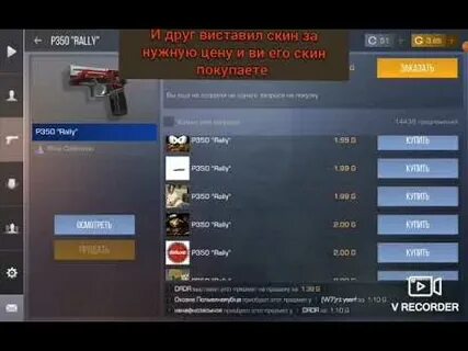 Отправить standoff 2