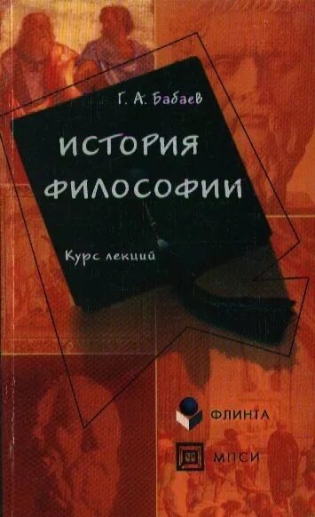 Курсы по философии. Курс философии. книга история европейской философии курс лекций мустафин. философские курсы комикс.