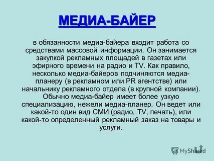 Байер это
