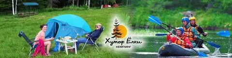 Кемпинг елки