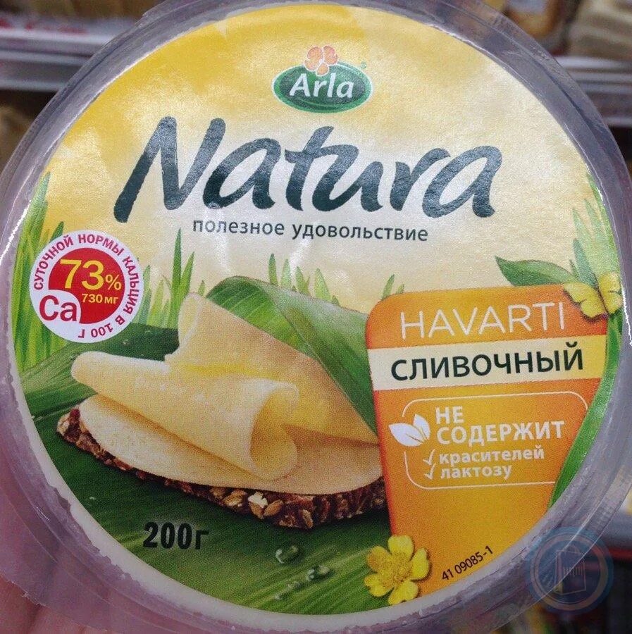 Arla Natura сыр сливочный 45 400 г. Natura сыр Безлактозный. Сыр Арла натура. Сыр Арла натура без лактозы. Легкий сливочный сыр