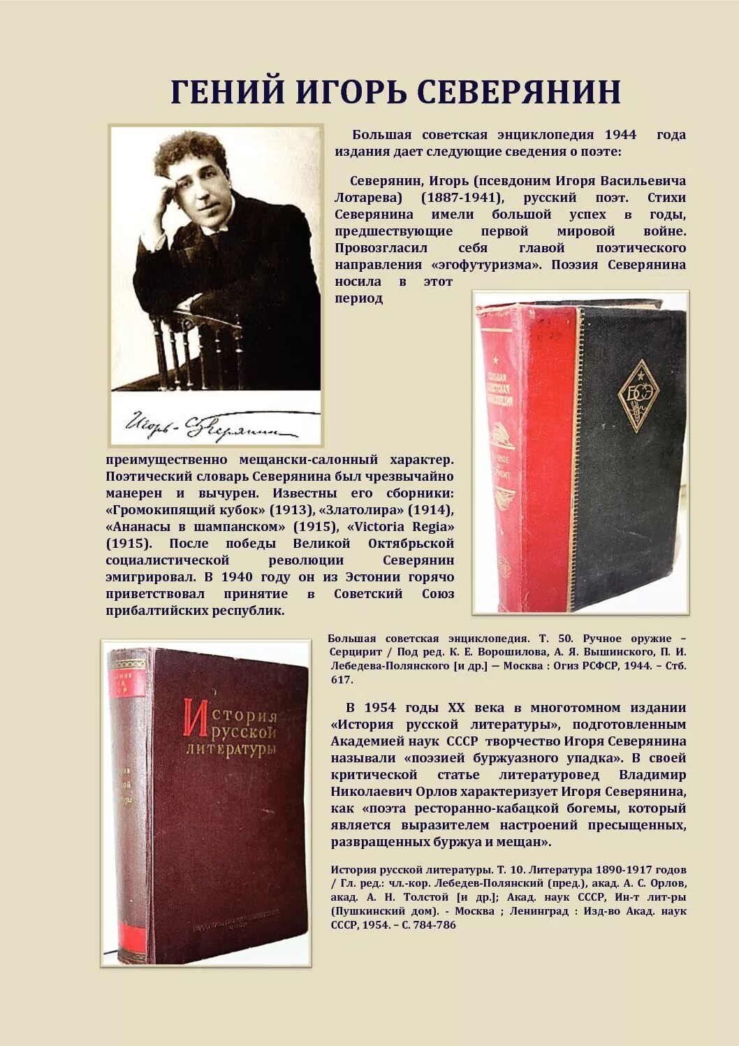 Стихотворение игорь северянин игоря северянина. Игорь-северянин стих игоря северянина. Стихотворение игорь северянин игоря северянина. Поэт северянин стихи. Игорь северянин лучшие стихи.