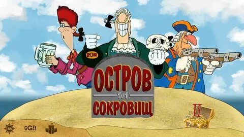 Бристоль остров сокровищ