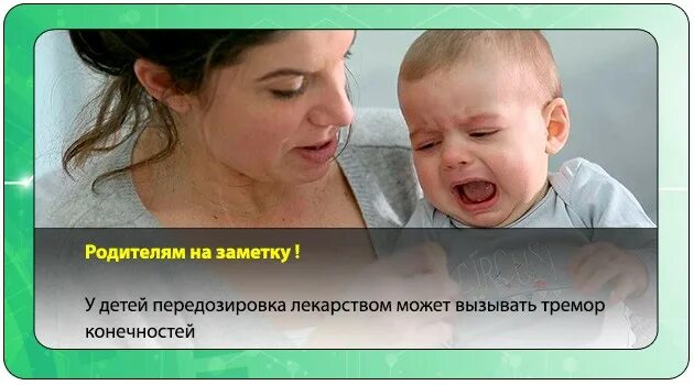 Передозировка л тироксином. Симптомы при передозировки л тироксином. Передозировка гормонами. Признаки передозировки л-тироксина. Передозировка л тироксина