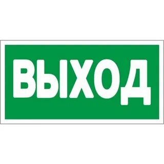 Выход штук