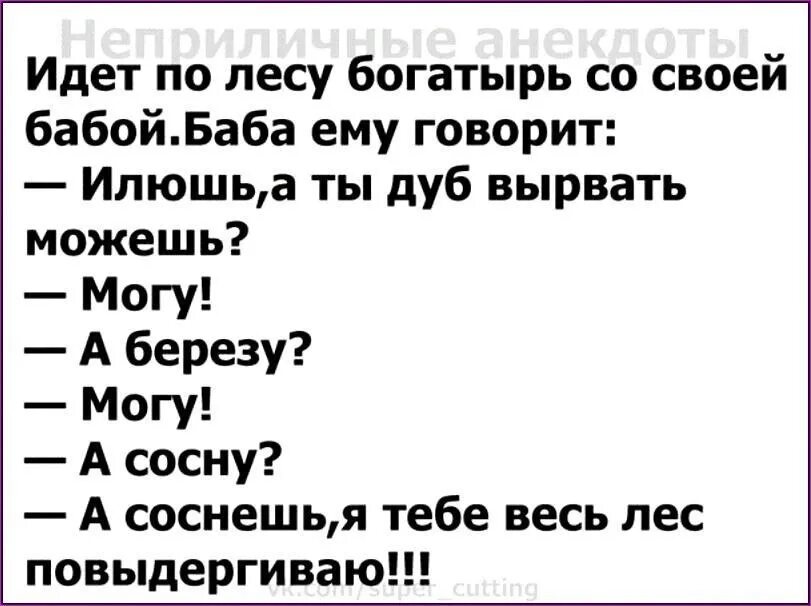 Анекдоты 18т читать. Неприличные анекдоты. Похабные анекдоты. Неприличные шутки. Скабрезные анекдоты в картинках.