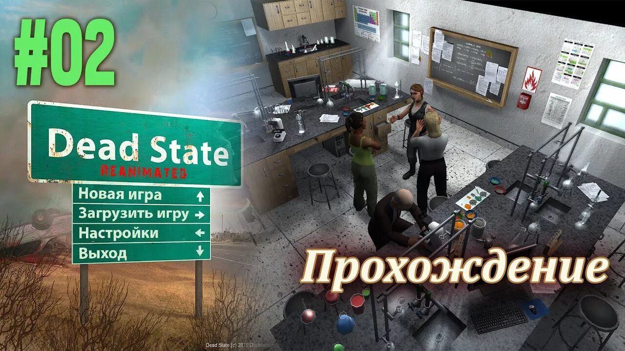 Западное спасение как пройти