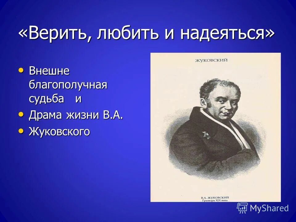 рассчитывай только на себя цитаты. надеяться только на себя. статус надеяться только на себя. будем ждать и надеяться на лучшее. надеяться надо только на себя.