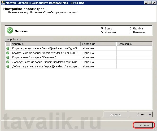 Базы mail ru. Database mail. Magti параметры данных. Database mail добавить в список обозревателя объектов. Настройка базы SIMAGIC.