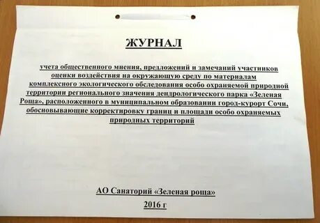 Много критических замечаний и ценных предложений