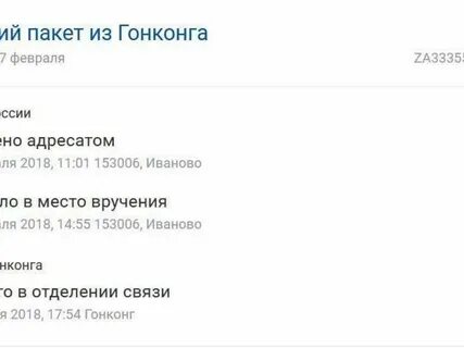 Прислать пост