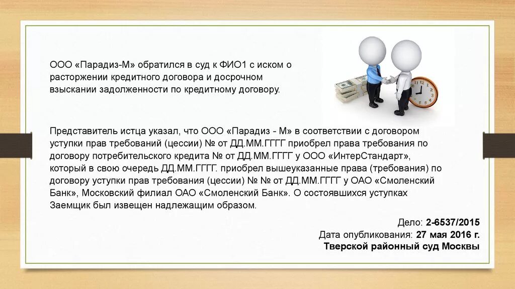 Надлежащее обращение. Уведомлена надлежащим образом. Оформить надлежащим образом. Не извещены надлежащим образом. Уведомить меня надлежащим образом.