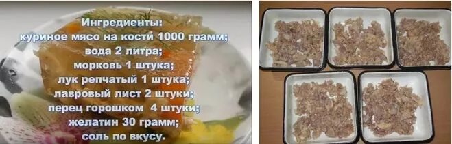 Сколько желатина нужно на 1 литр бульона. Соотношение мяса и воды для холодца. Холодец пропорции. Холодец пропорции воды и мяса. Пропорции желатина для холодца.