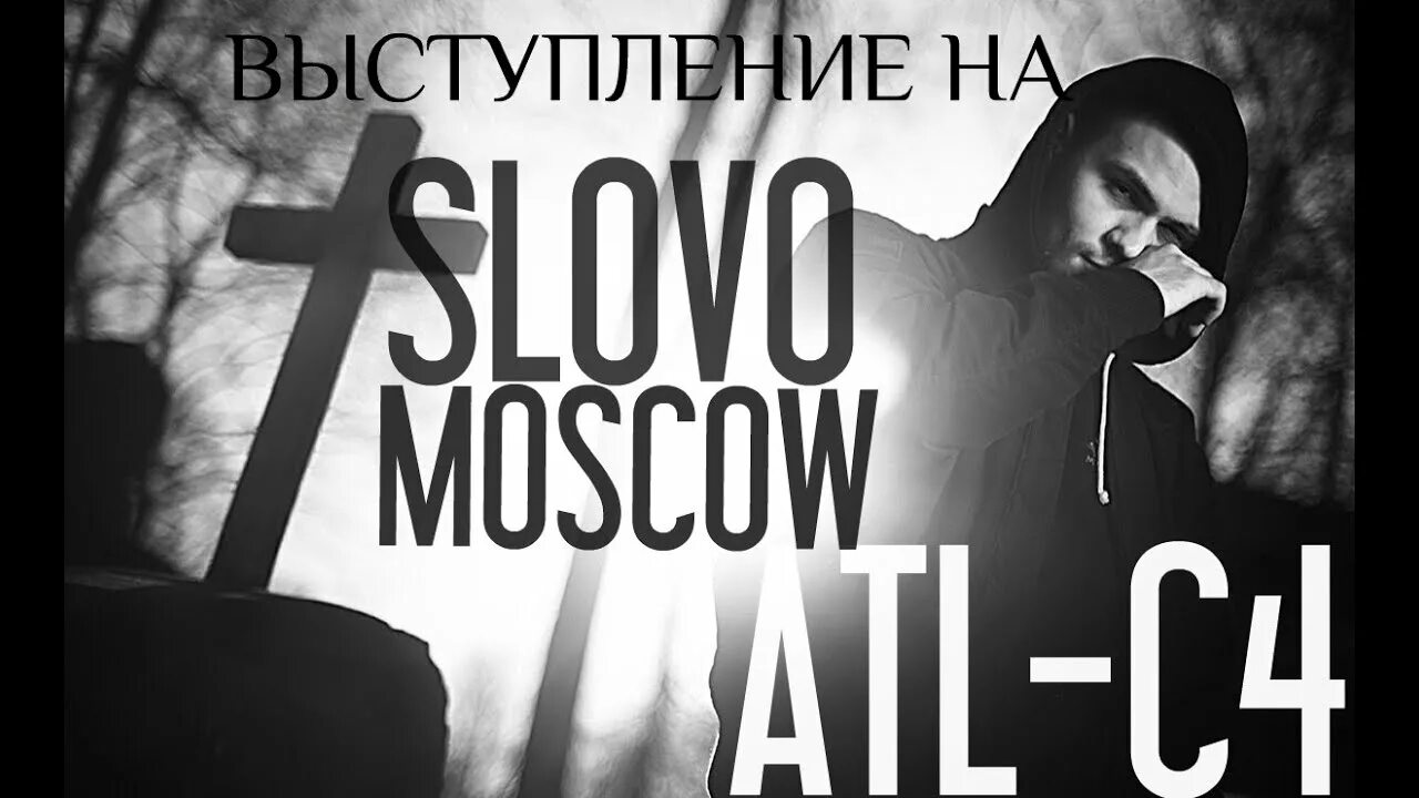 Я на танцполе взорвусь. За русь я на танцполе. Атл за русь альбом. За русь я на танцполе. Концерт гаязов brothers в москве 2022.