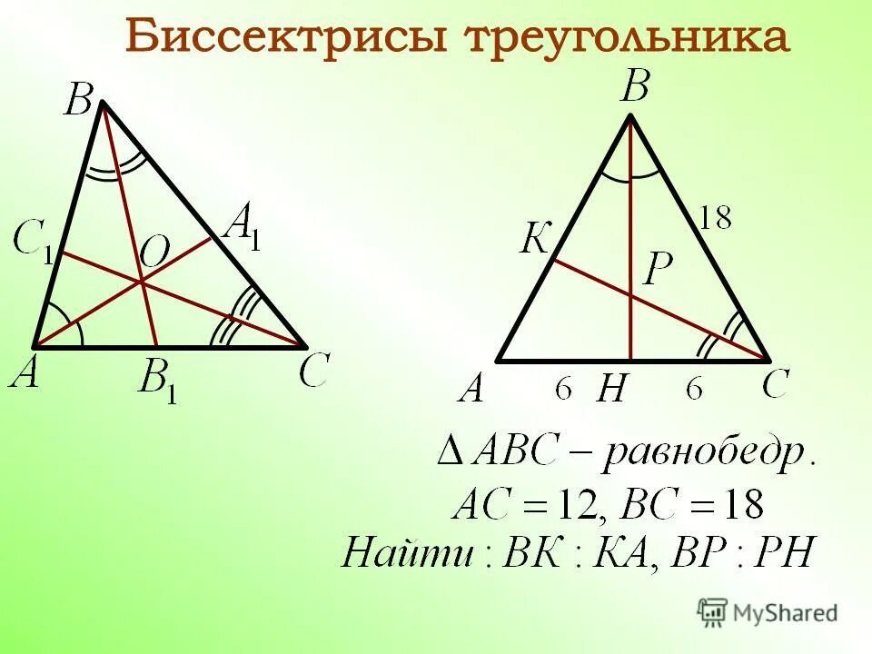 Сторона треугольника равна. Ровный треугольник. Если треугольник равносторонний то. Равные треугольники. Свойство внешнего угла треугольника.