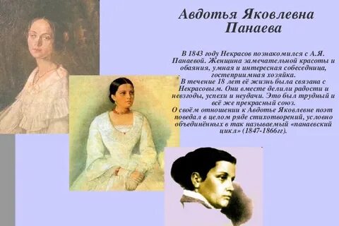 Панаевский цикл