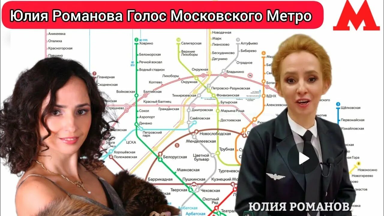 Чей голос в метро. Голос метрополитена москвы.