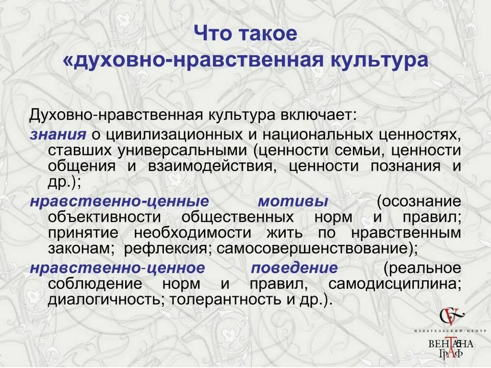 Духовно нравственые культуры. Высказывания о нравственности. Знания без нравственности меч в руках сумасшедшего. Духовно-нравственная культура. Знания без воспитания меч в руках сумасшедшего.