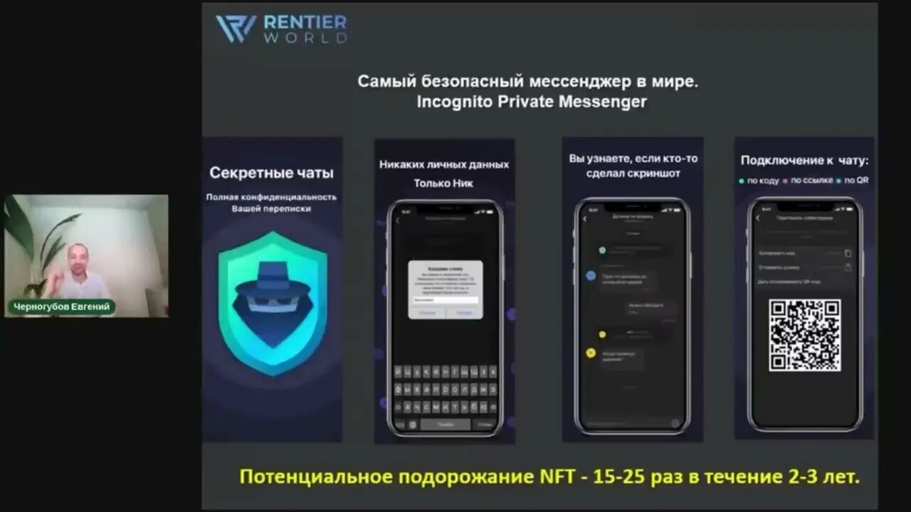 Безопасные мессенджеры