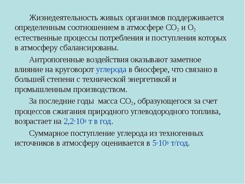 Основные признаки жизнедеятельности. Процессы жизнедеятельности живых организмов. Жизнедеятельность живых организмов. «Жизнедеятельность живых организмов» рост. 1. Показатели жизнедеятельности живых организмов?.