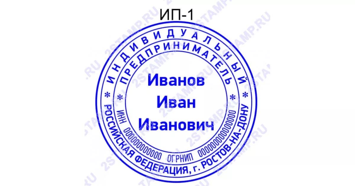 2ип